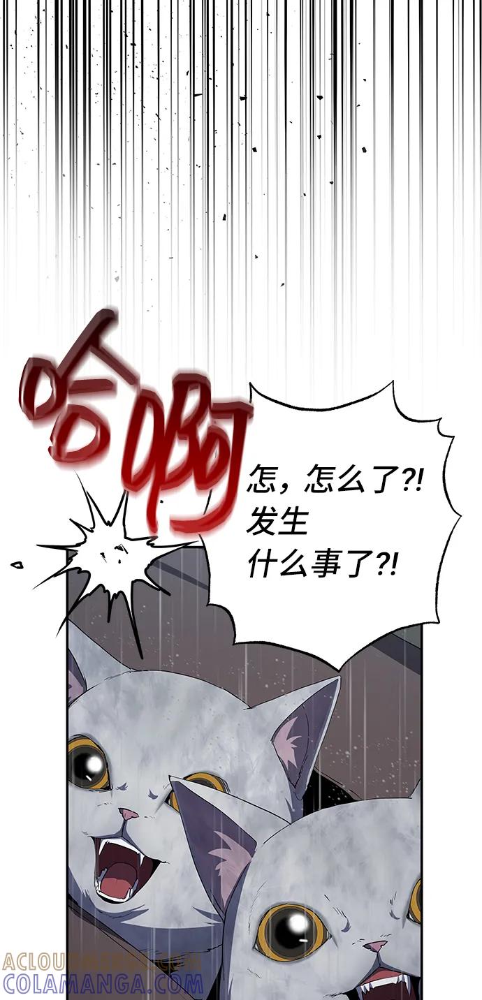 《藤壶》第39话 第25页
