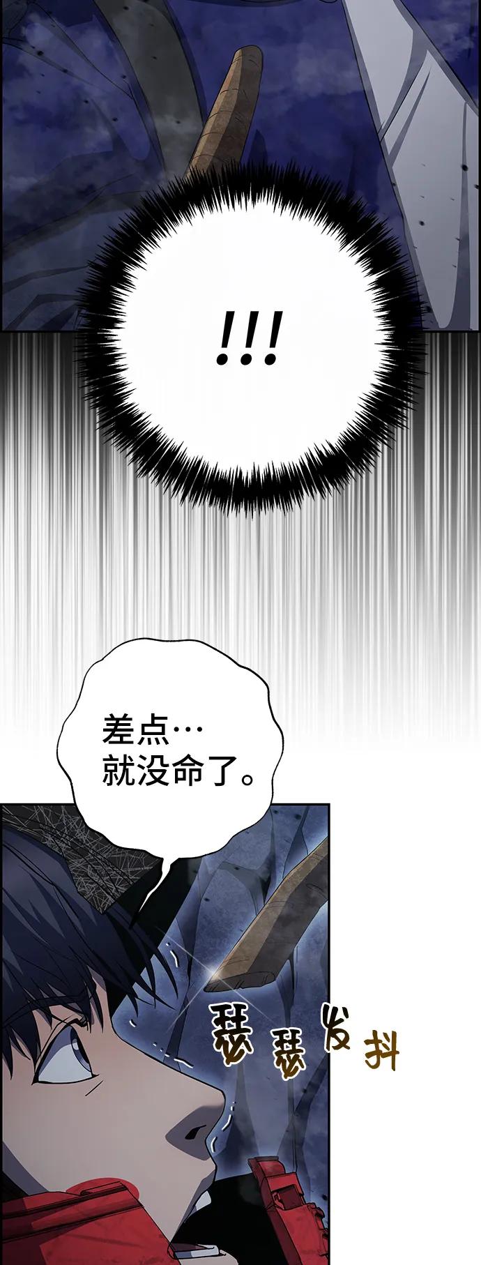 《藤壶》第39话 第36页