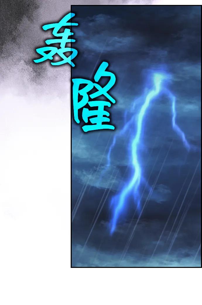 《藤壶》第39话 第8页