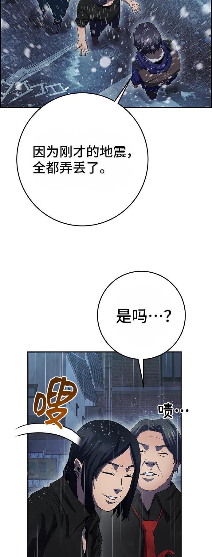 《藤壶》第39话 第62页