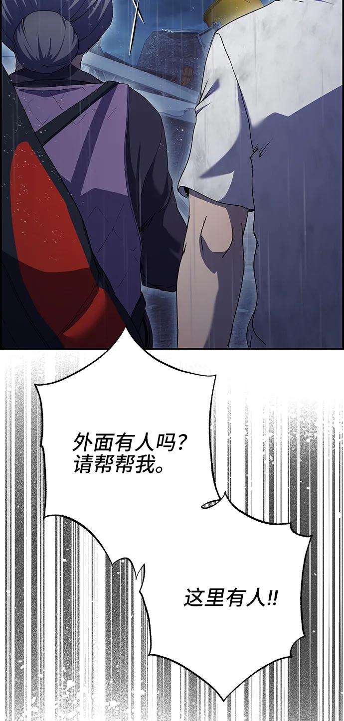 《藤壶》第39话 第51页