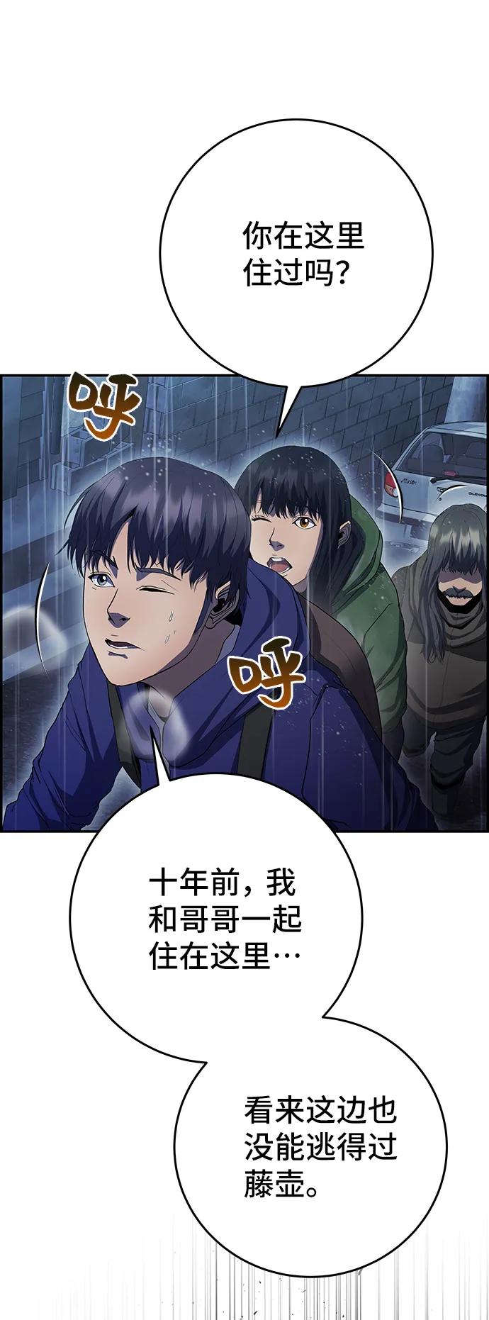 《藤壶》第39话 第23页