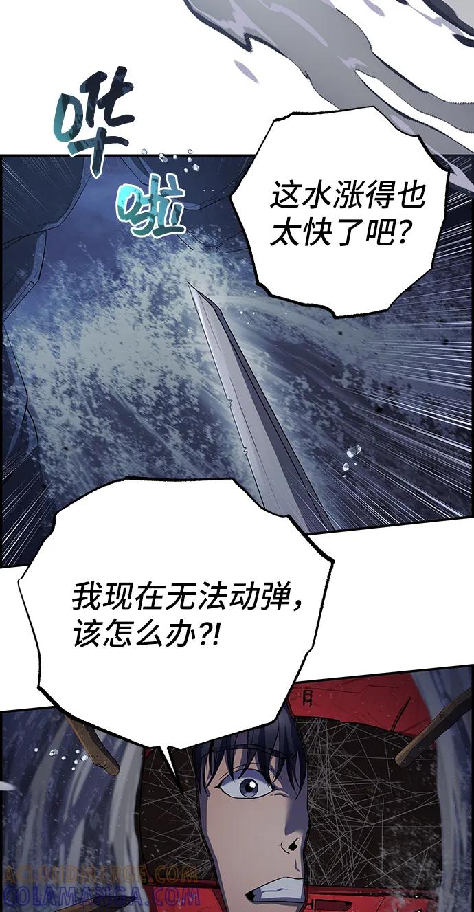 《藤壶》第39话 第49页