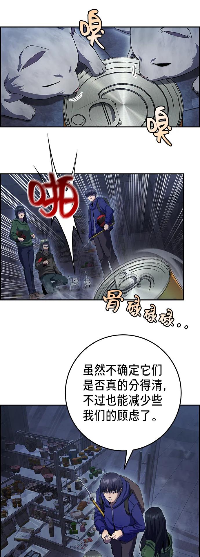 《藤壶》第39话 第3页