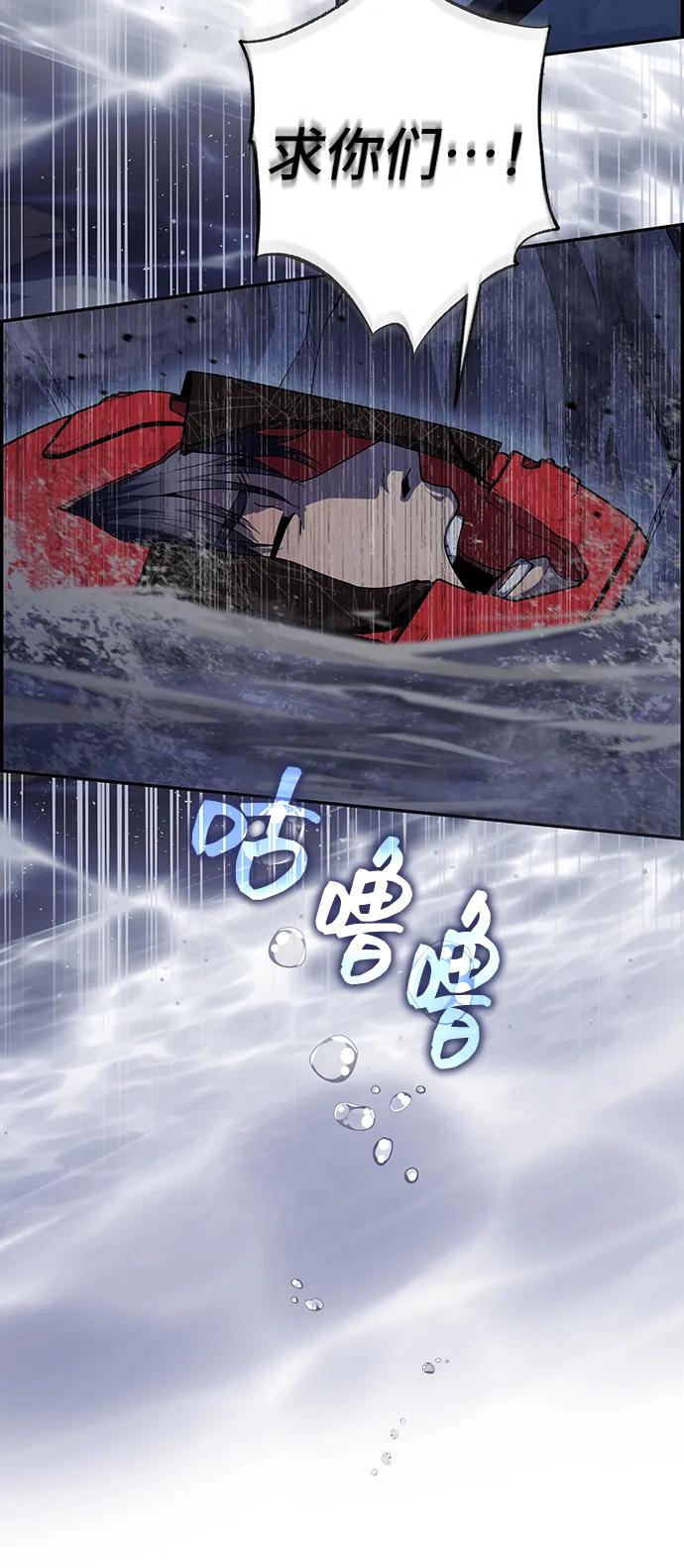 《藤壶》第39话 第53页