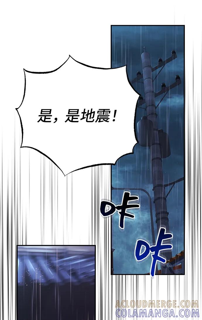 《藤壶》第39话 第28页
