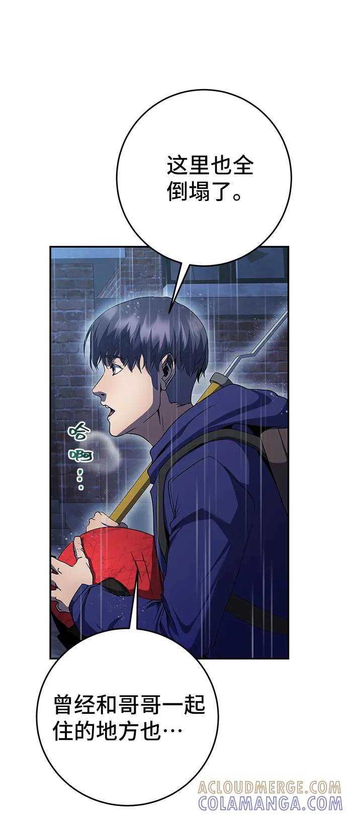 《藤壶》第39话 第22页