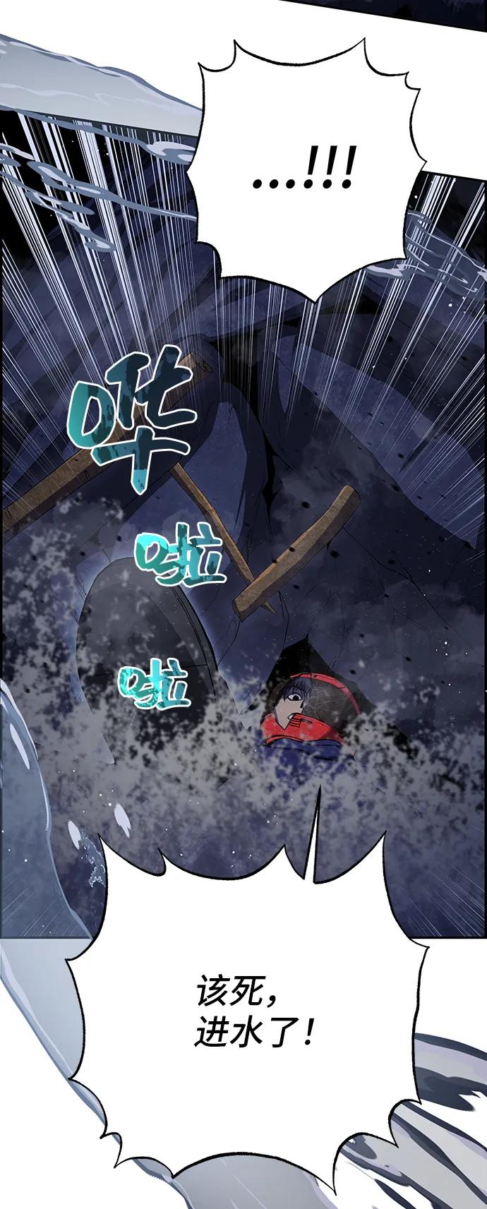 《藤壶》第39话 第48页