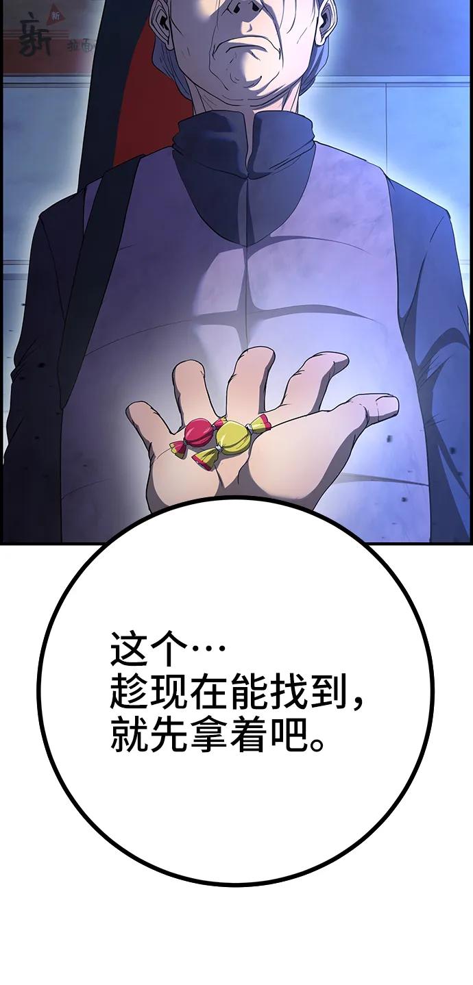 《藤壶》第40话 第26页