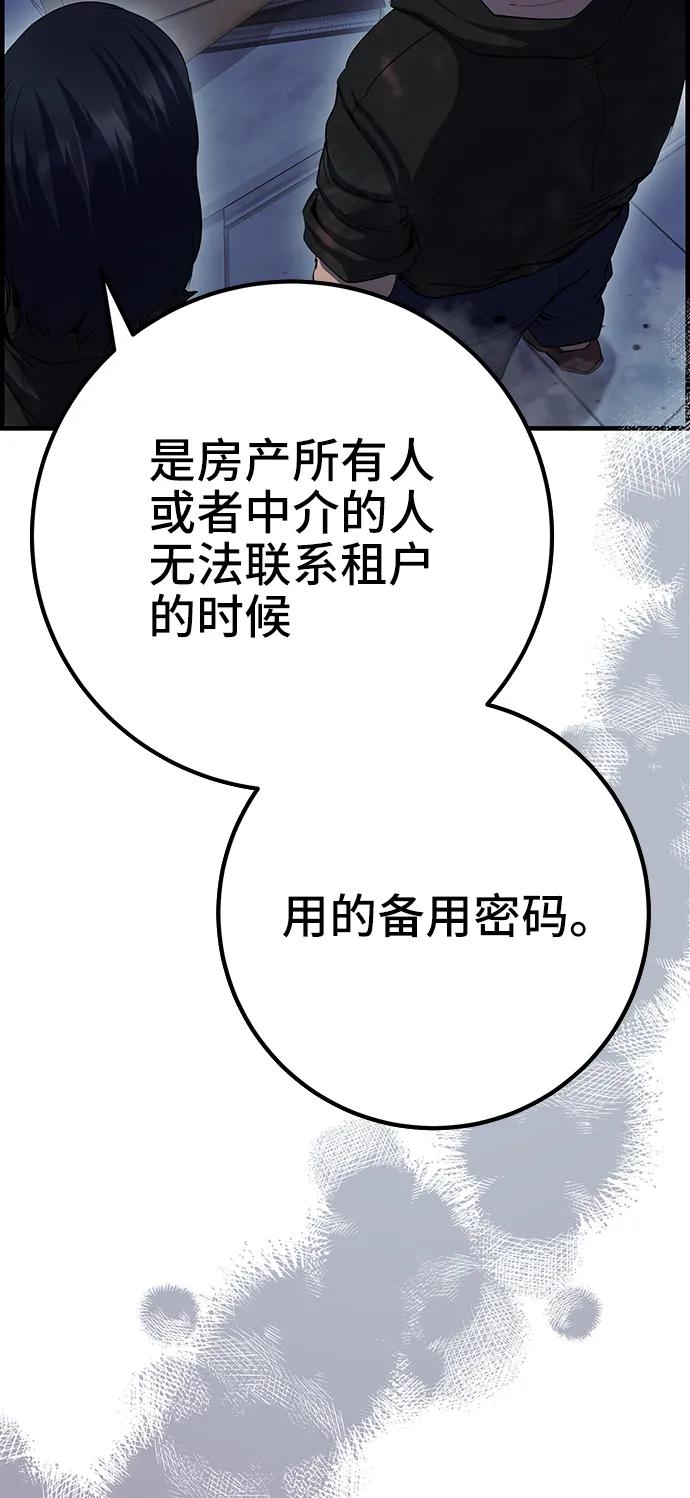 《藤壶》第40话 第30页