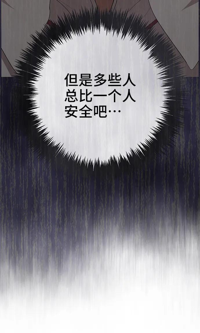 《藤壶》第40话 第5页