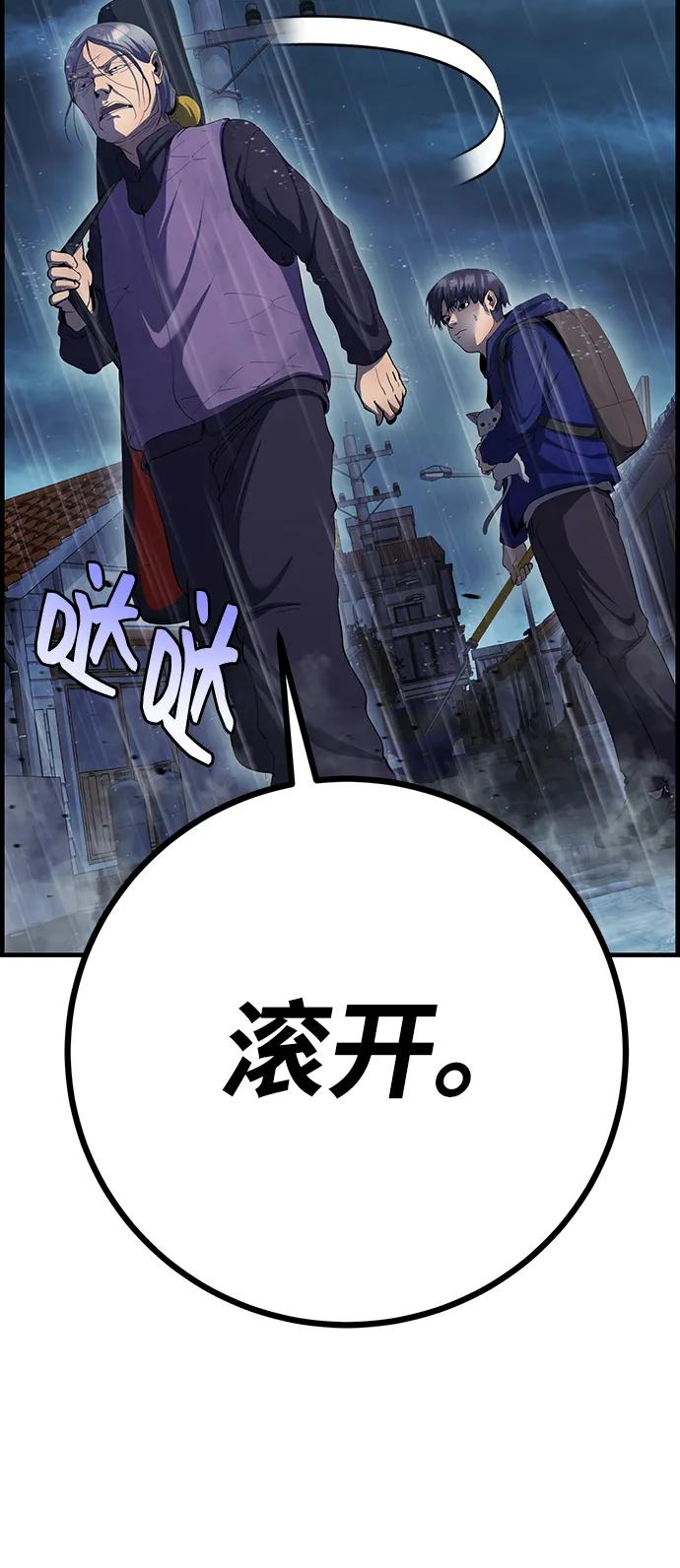 《藤壶》第40话 第14页