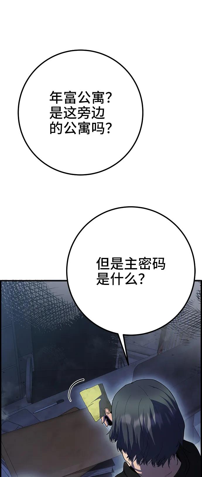 《藤壶》第40话 第29页