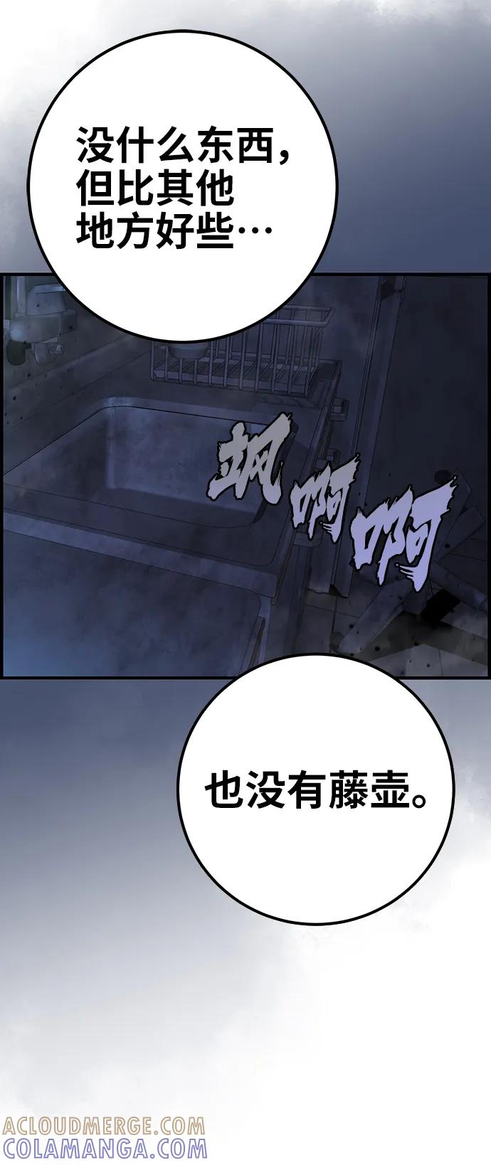 《藤壶》第40话 第19页
