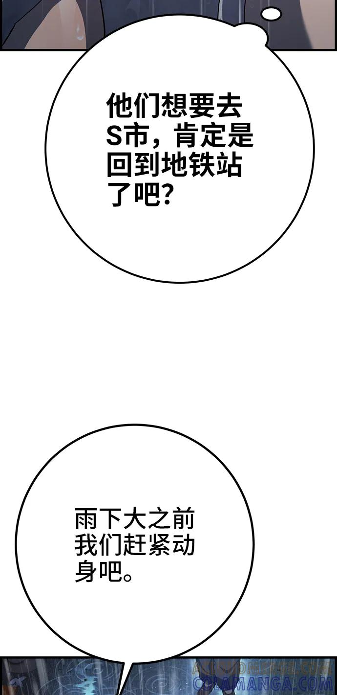 《藤壶》第40话 第10页