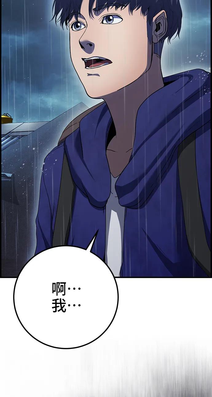 《藤壶》第40话 第3页