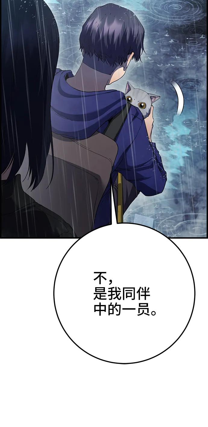 《藤壶》第40话 第8页