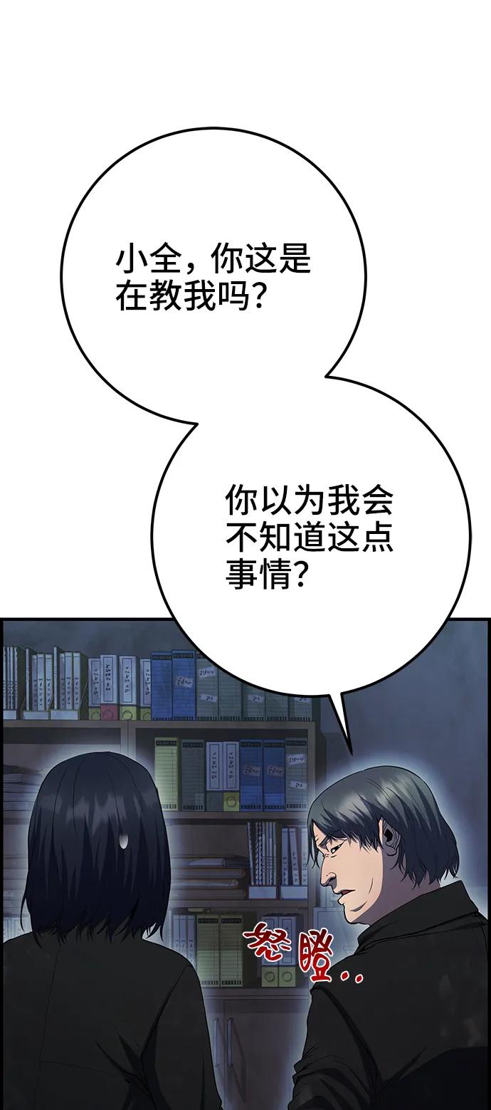 《藤壶》第40话 第32页