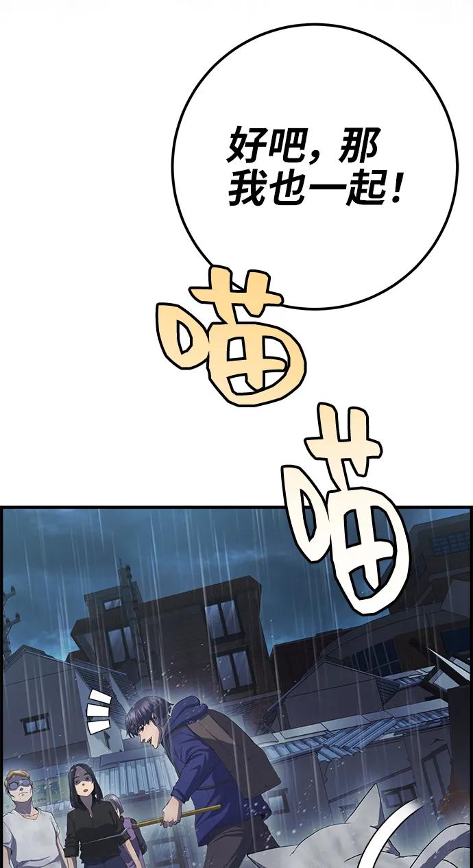 《藤壶》第40话 第6页
