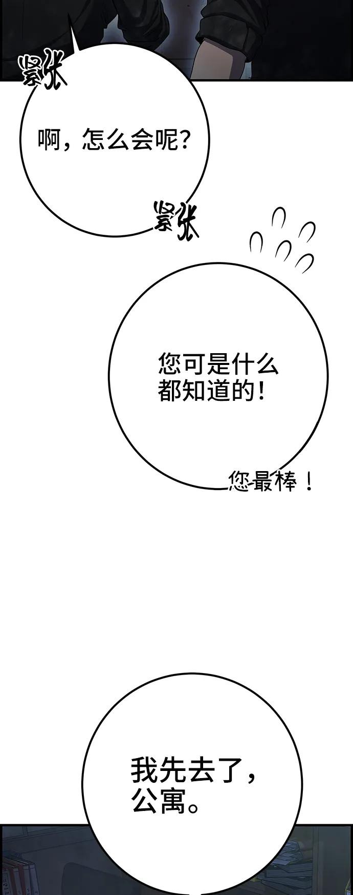《藤壶》第40话 第33页