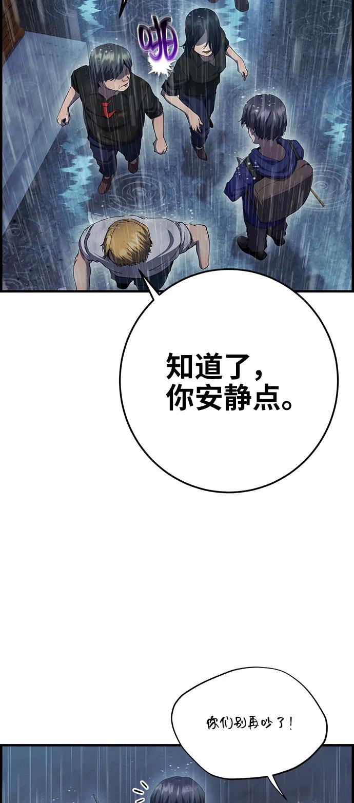 《藤壶》第40话 第11页
