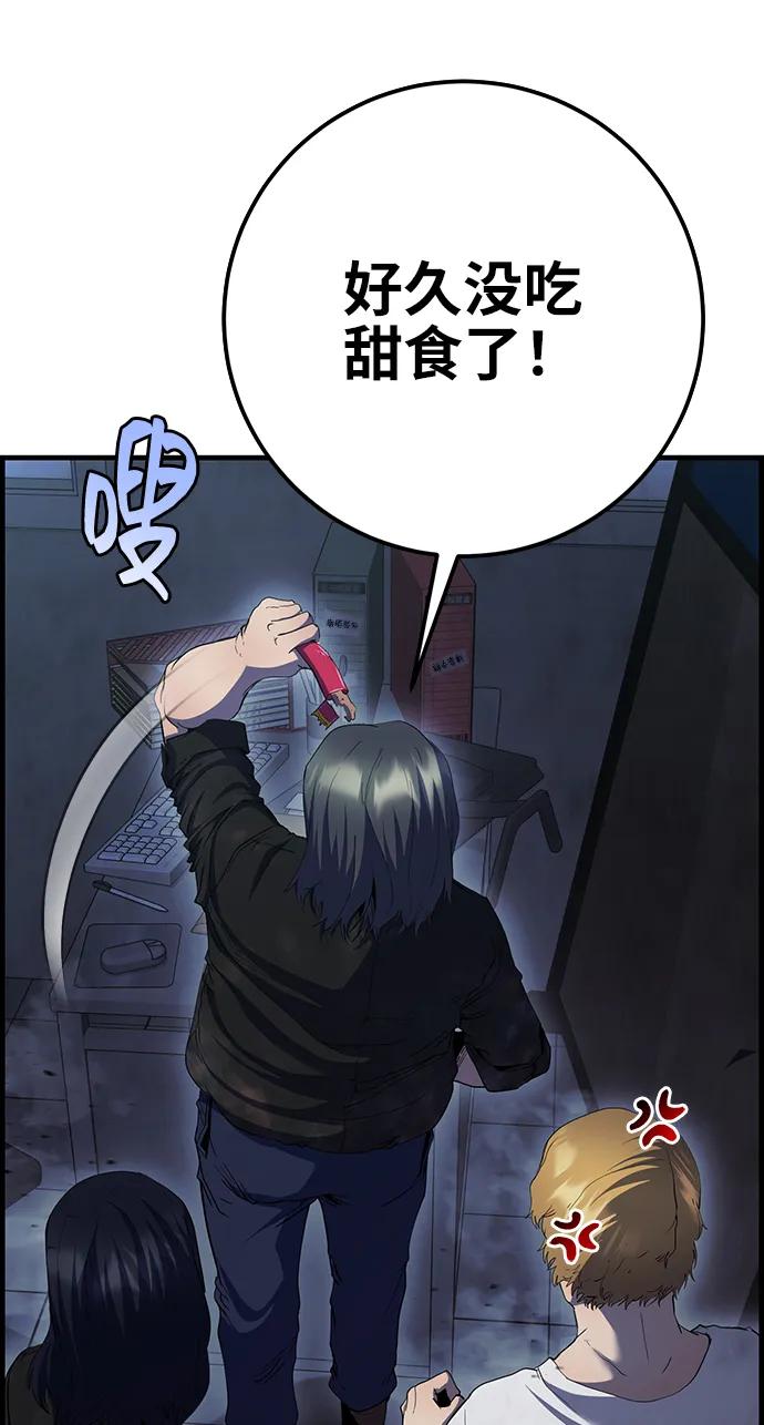 《藤壶》第40话 第21页