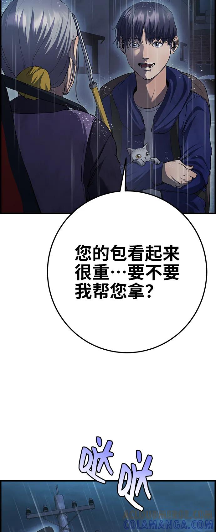 《藤壶》第40话 第13页