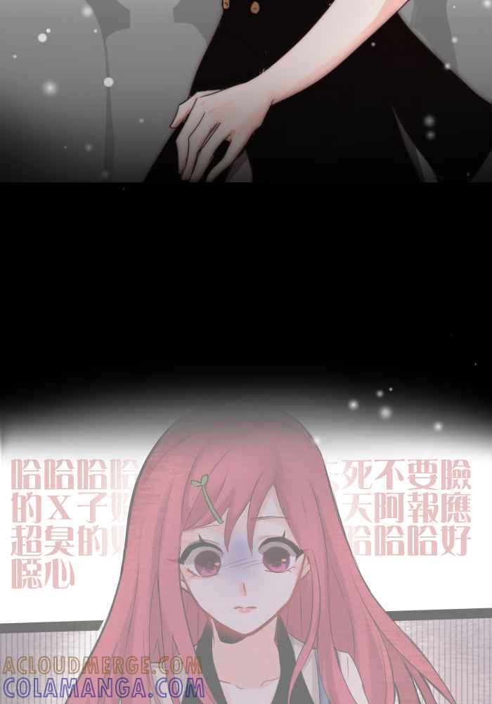 《倾恋的蜜封罐》052-- ❖你和她都是我可爱的孩子❖ 第22页