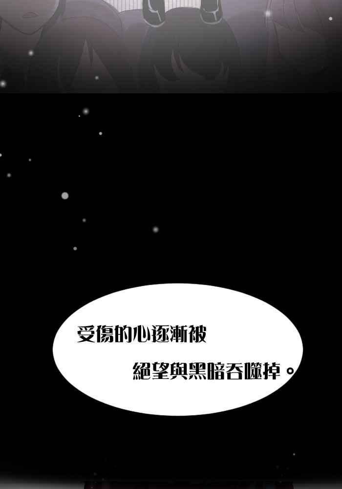 《倾恋的蜜封罐》052-- ❖你和她都是我可爱的孩子❖ 第24页