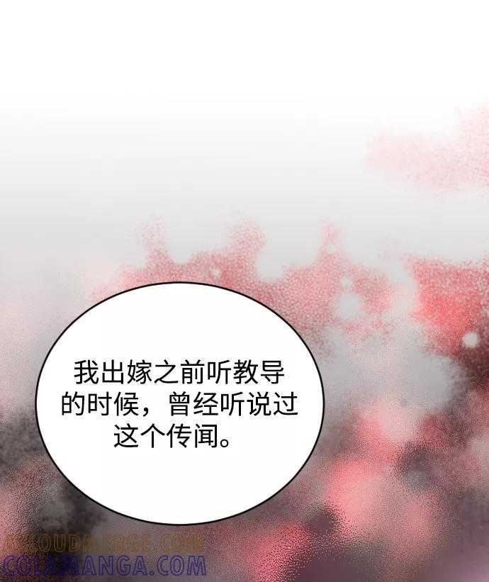 《烈女朴氏契约结婚》第60话 第37页