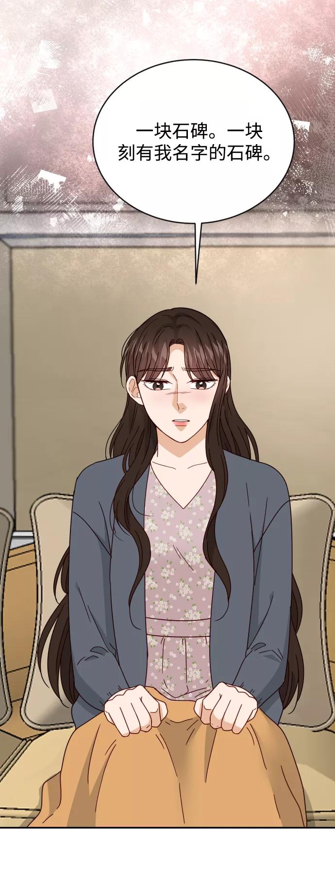 《烈女朴氏契约结婚》第60话 第30页