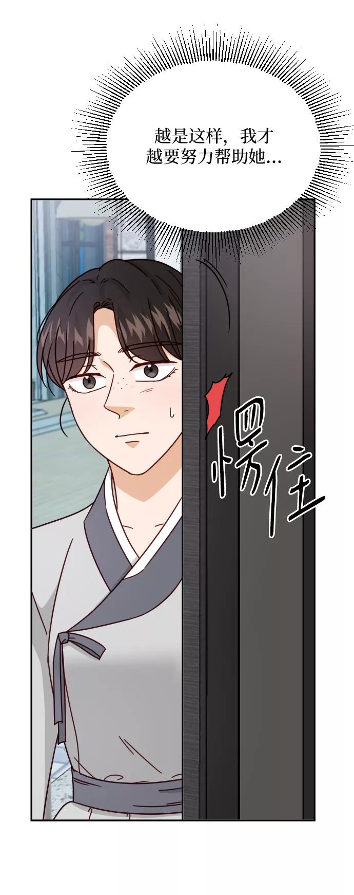 《烈女朴氏契约结婚》第60话 第77页