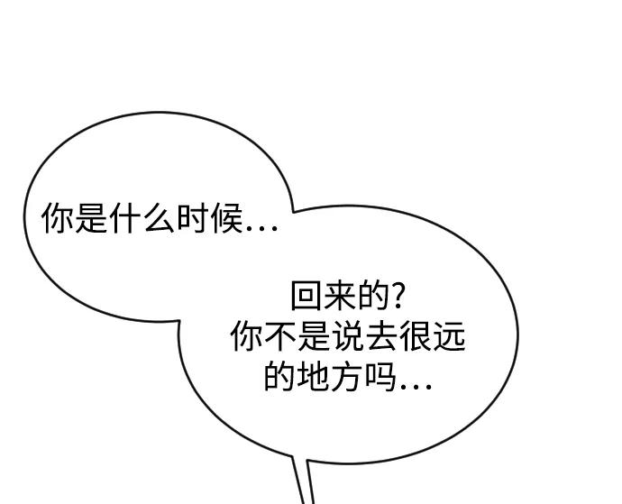 《烈女朴氏契约结婚》第60话 第15页