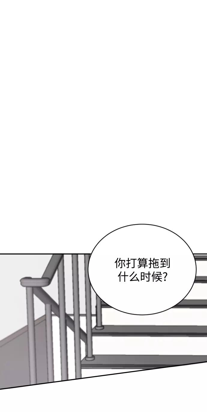 《烈女朴氏契约结婚》第60话 第80页
