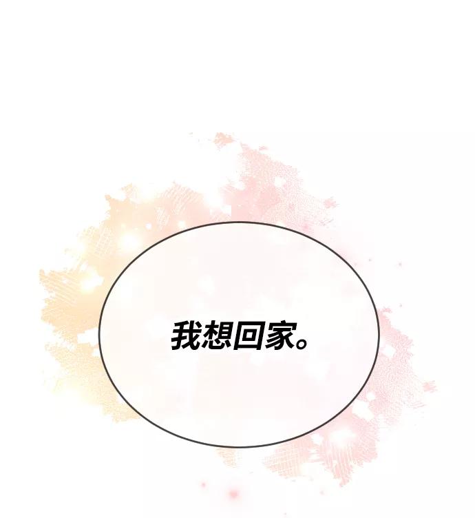 《烈女朴氏契约结婚》第60话 第20页