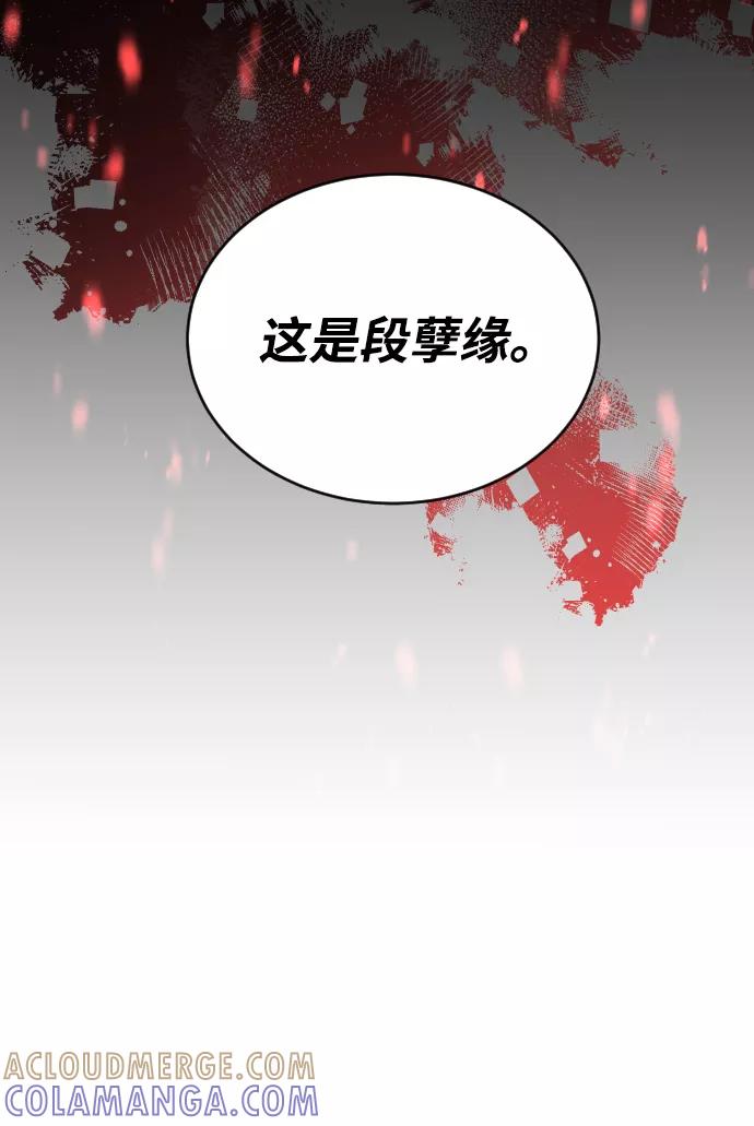 《烈女朴氏契约结婚》第60话 第46页