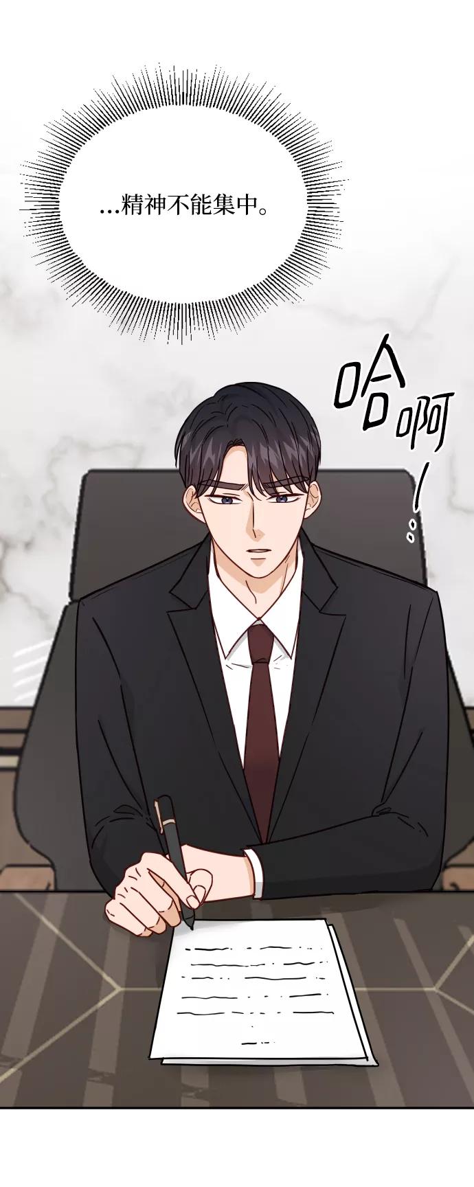 《烈女朴氏契约结婚》第60话 第68页