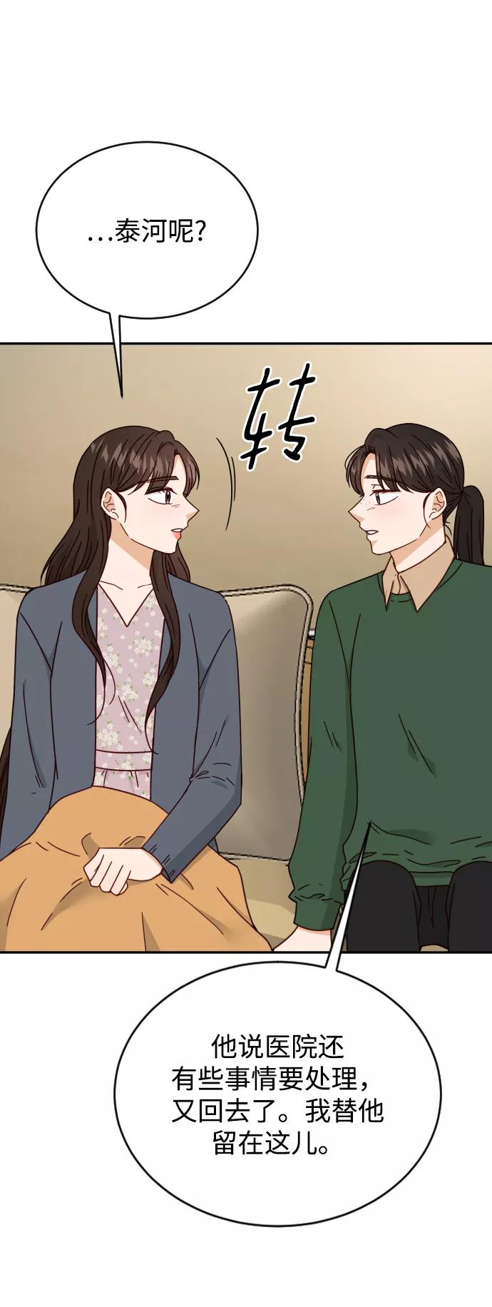《烈女朴氏契约结婚》第60话 第26页