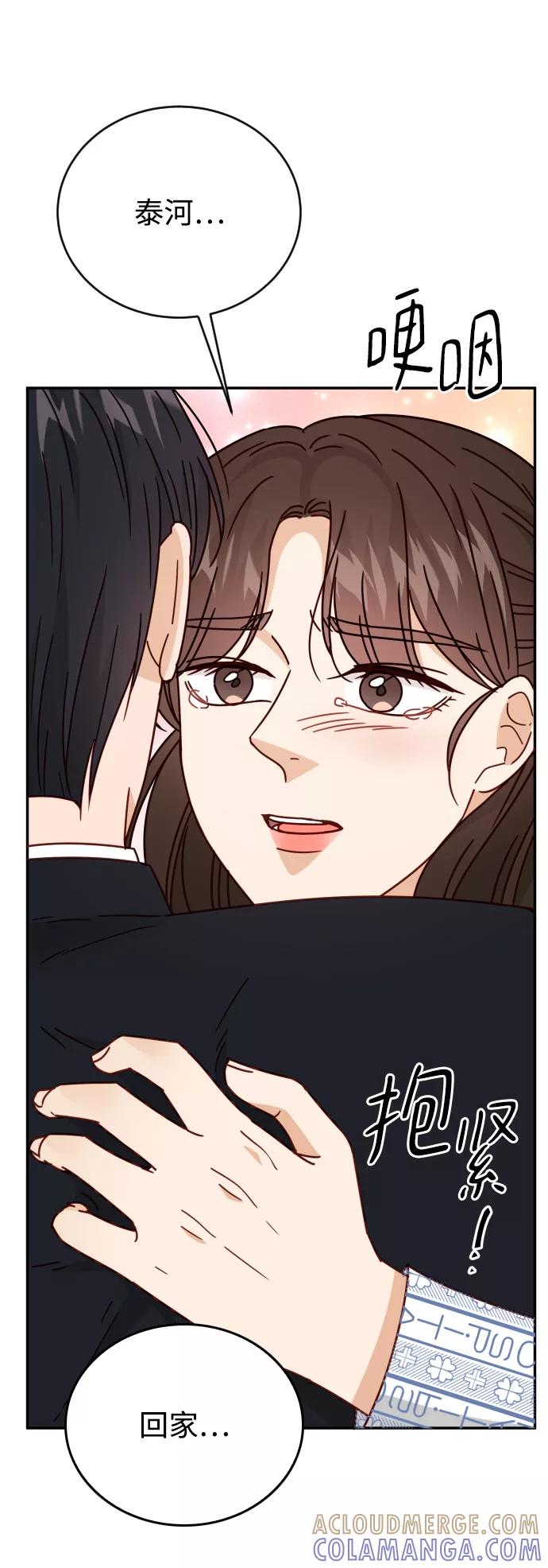 《烈女朴氏契约结婚》第60话 第19页
