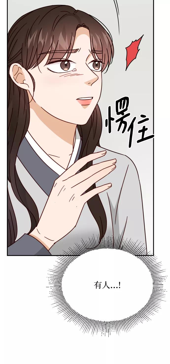 《烈女朴氏契约结婚》第60话 第92页