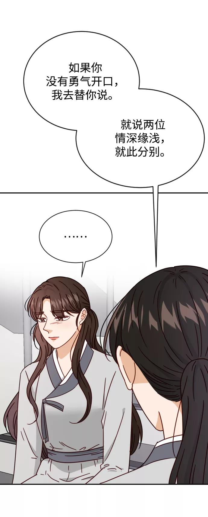 《烈女朴氏契约结婚》第60话 第84页