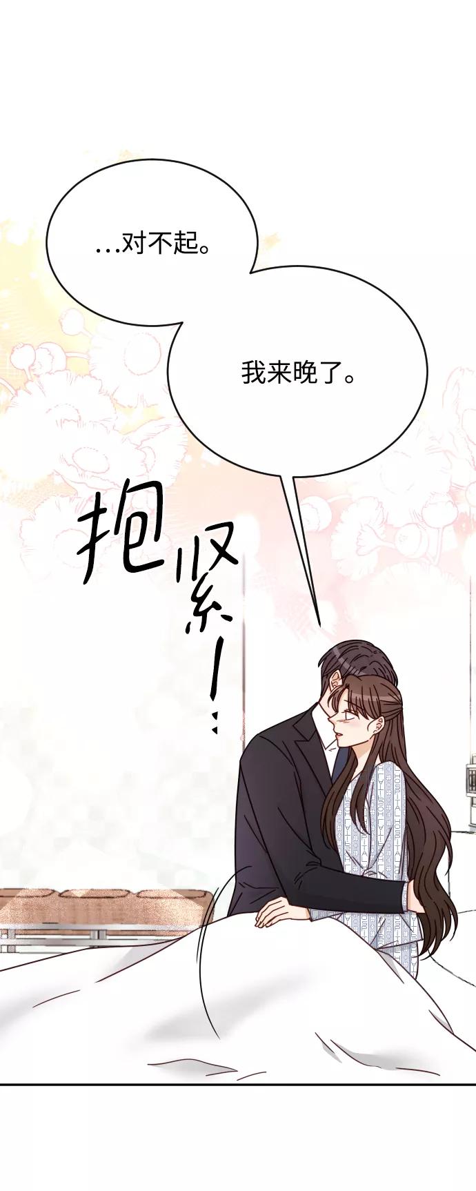 《烈女朴氏契约结婚》第60话 第18页