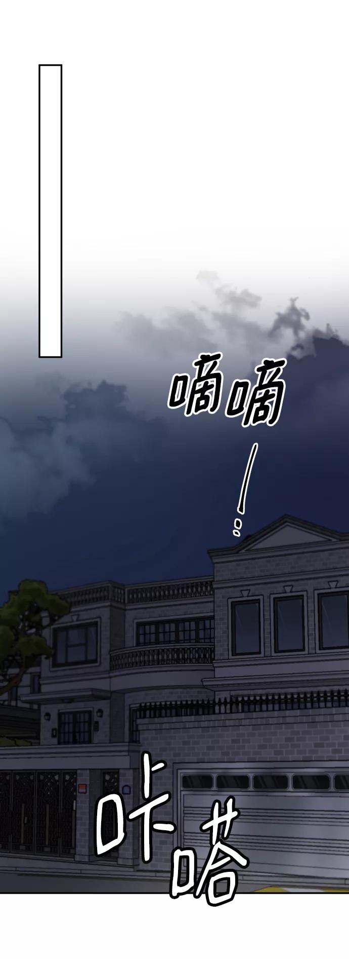 《烈女朴氏契约结婚》第60话 第54页