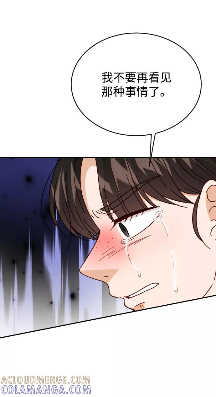 《烈女朴氏契约结婚》第60话 第49页