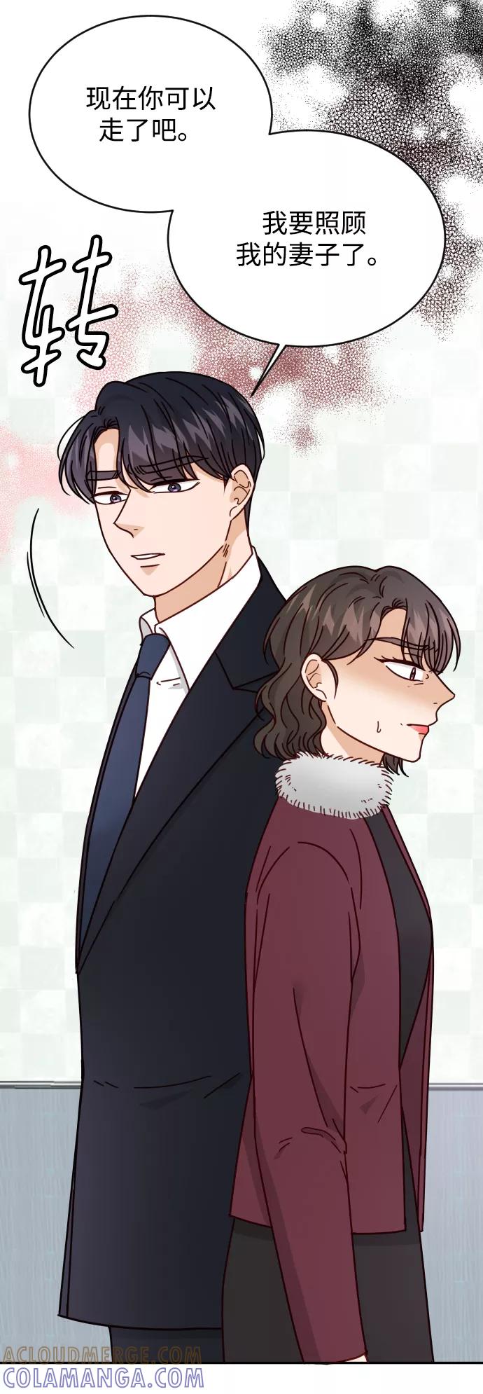 《烈女朴氏契约结婚》第60话 第10页