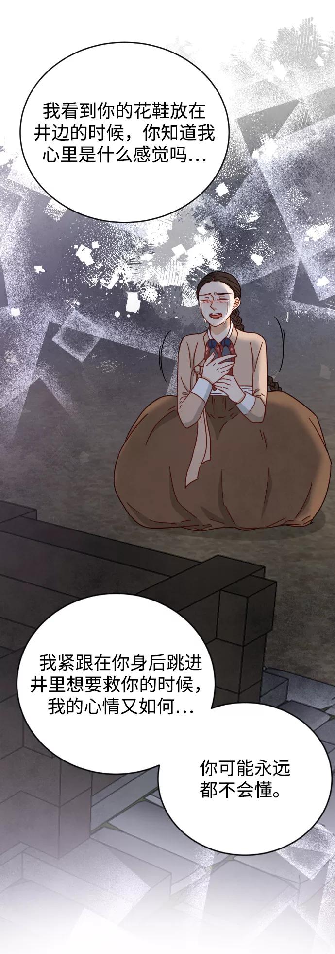 《烈女朴氏契约结婚》第60话 第50页