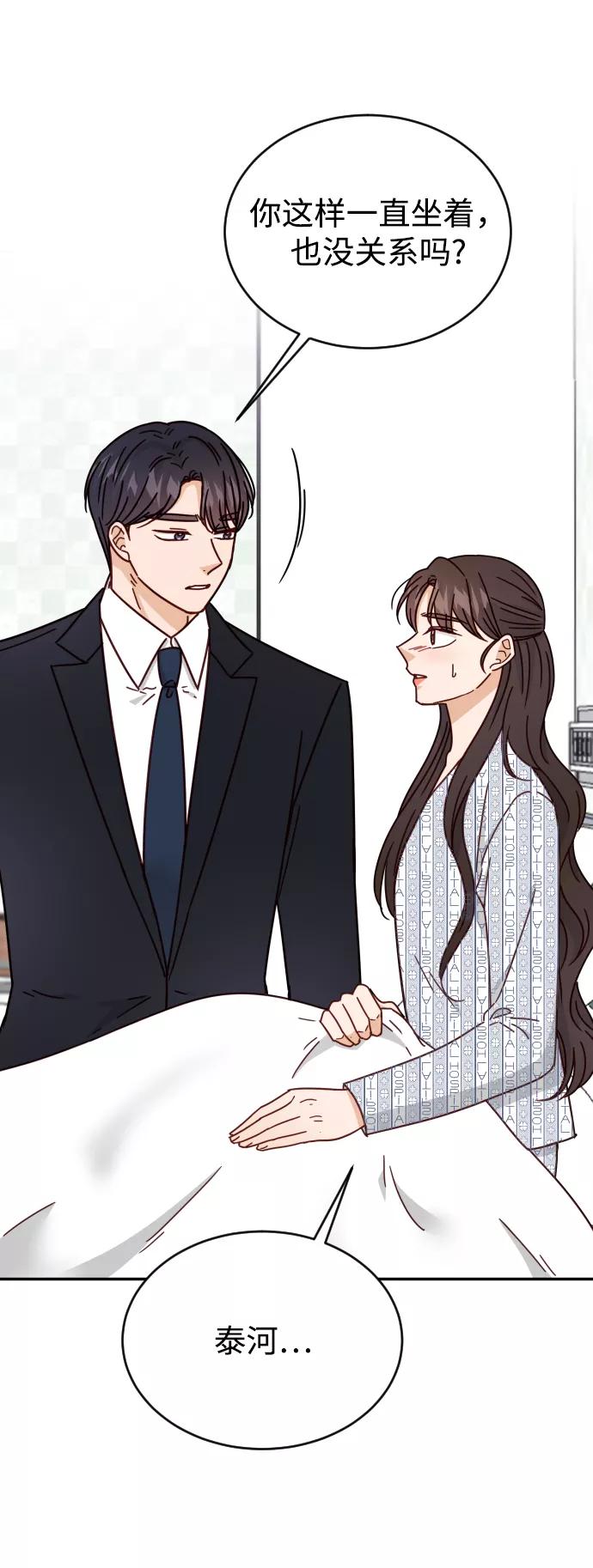 《烈女朴氏契约结婚》第60话 第14页