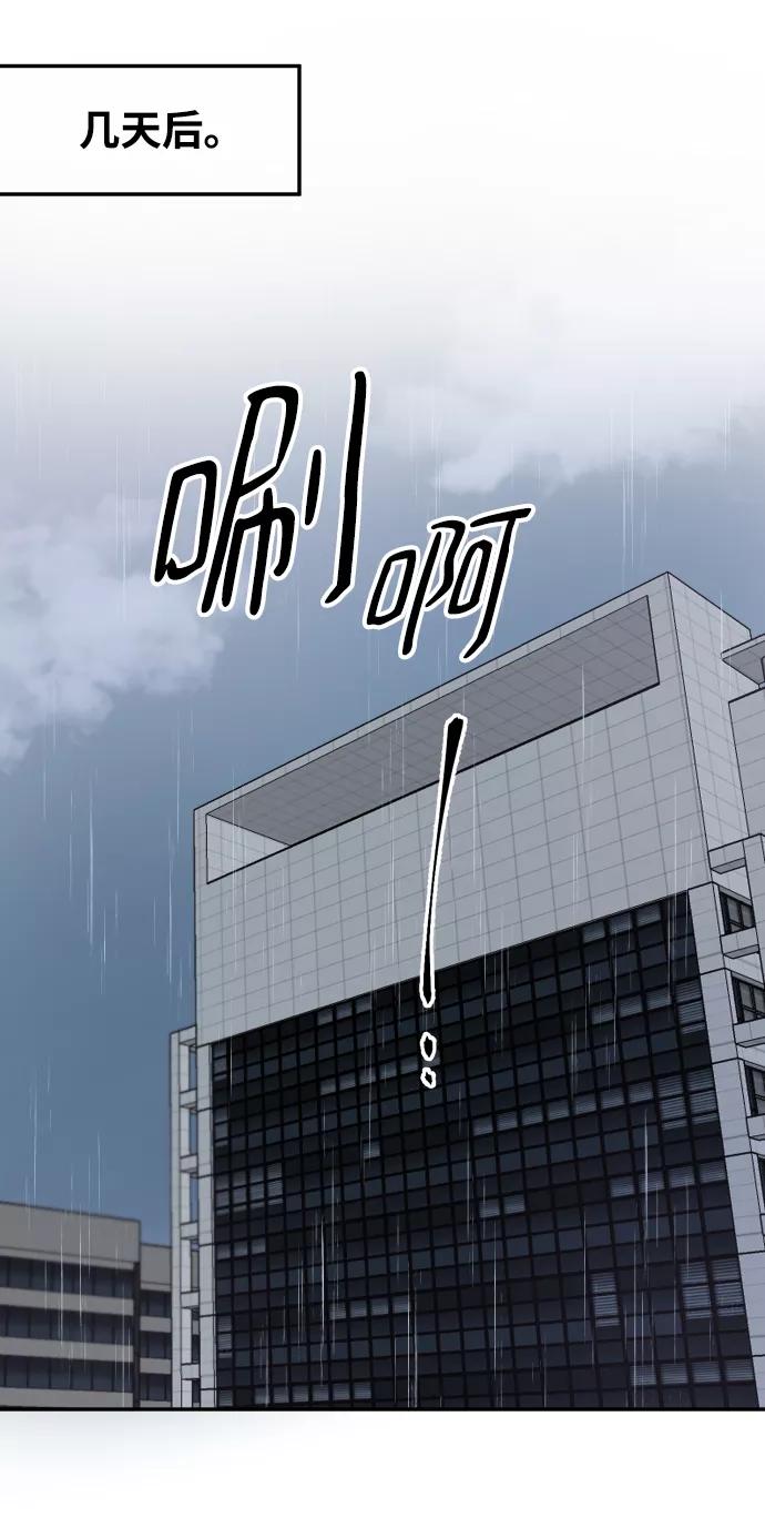 《烈女朴氏契约结婚》第60话 第66页