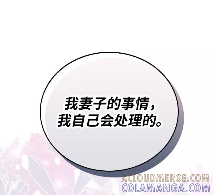 《烈女朴氏契约结婚》第60话 第4页