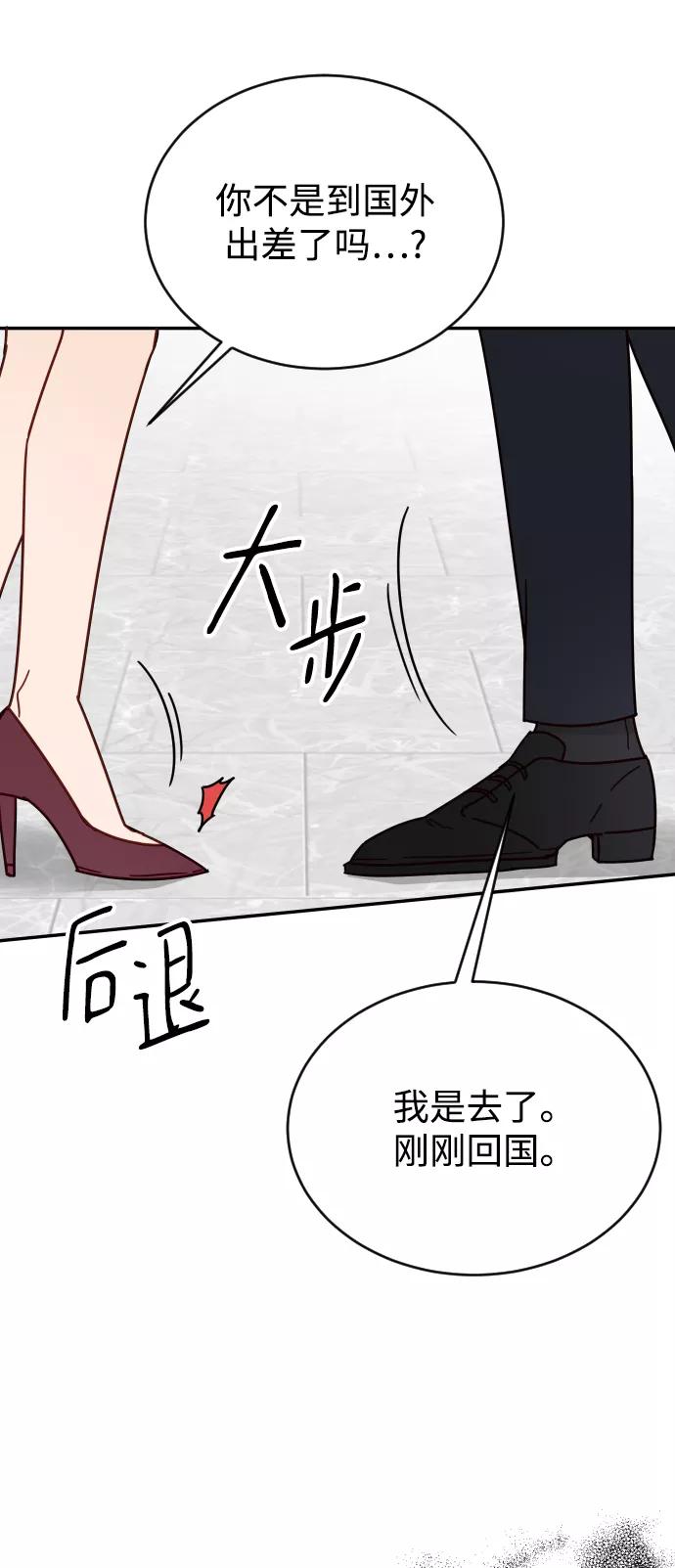 《烈女朴氏契约结婚》第60话 第9页